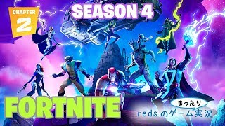 【fortnite】とりあえずチャレンジがんばる！( `･ㅂ･)و⚽ Redsのゲームまったり実況