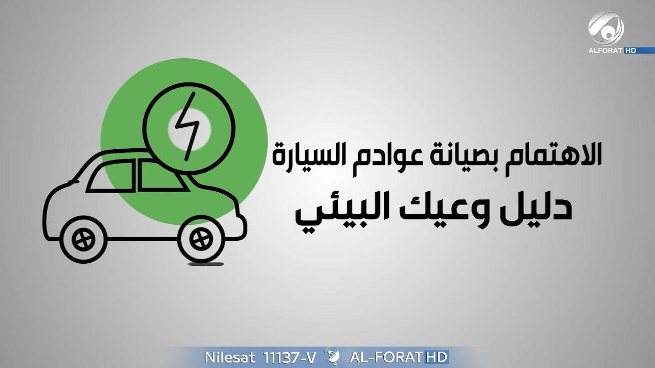 فيديو | البيئة والناس | 2026/5/15
