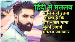 #grtswhateveranything Gaal ni kadni parmish verma lyrics meaning hindi translation #punjabitohindi