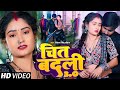 VIDEO चित बदली 3 0 Udhari Babu Simran Srivastava Priyanka Singh Chauhan Bhojpuri Song 