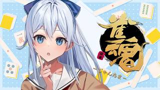 【雀魂🀄】三麻杯があるんですよ、MブロックのMはまひろのMじゃんね❓【雪城眞尋/にじさんじ】