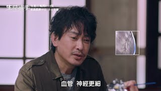 [情報] 生命補手 本周預告