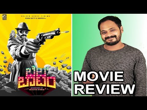 download lagu mp3 mp4 Bell Bottom Kannada Movie Review, download lagu Bell Bottom Kannada Movie Review gratis, unduh video klip Bell Bottom Kannada Movie Review
