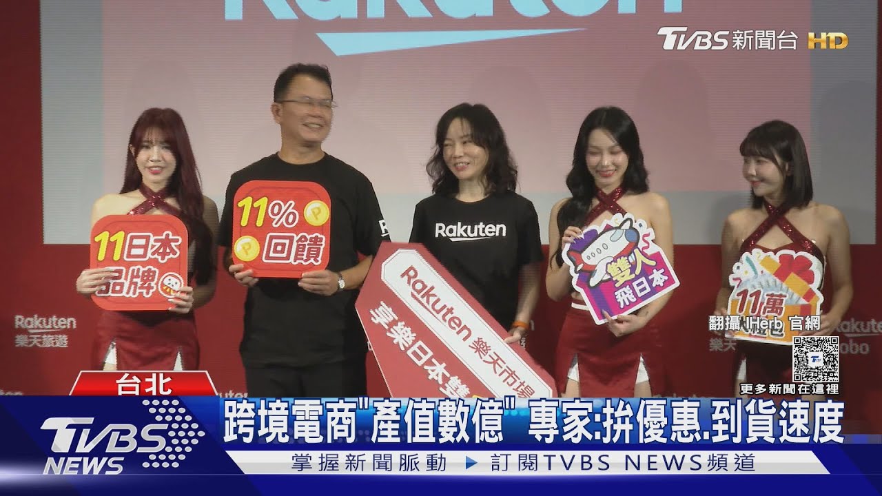 雙11異國戰!樂天市場11%回饋PK酷澎美妝比當地俗