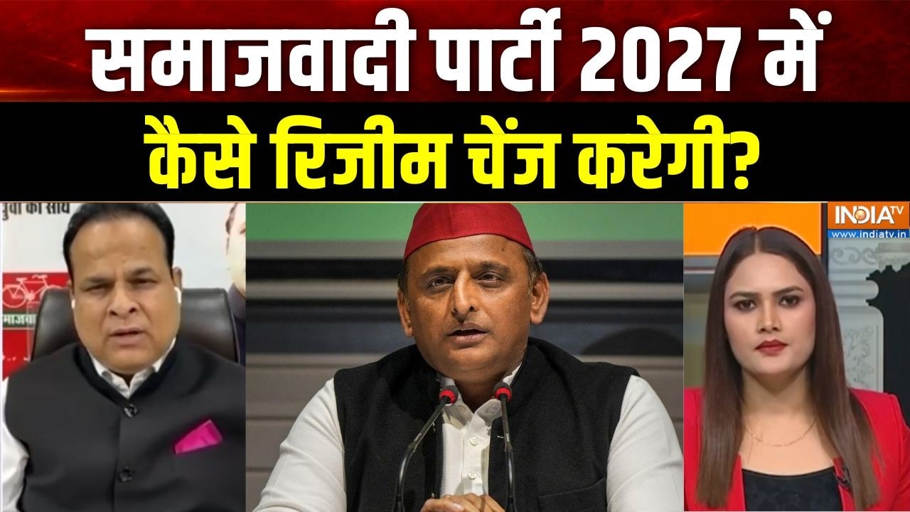 Sanjay Raut On Regime Change: समाजवादी पार्टी 2027 में कैसे रिजीम चेंज करे