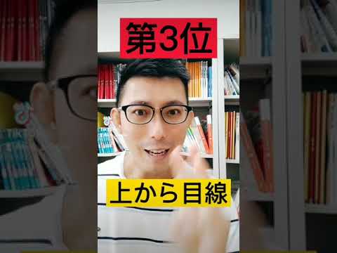 理学療法学科 こんな塾の先生には要注意！ベスト５！#Shorts