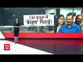 Swati Maliwal Case: स्वाति मालीवाल केस में सीएम हाउस से आई वीडियो से बढ़ी दिल्ली का सियासत | ABP News - Video
