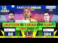 SRH vs RR Dream11 Prediction | SRH vs RR Dream11 Team | Dream11 | IPL 2024 Match - 50 Prediction