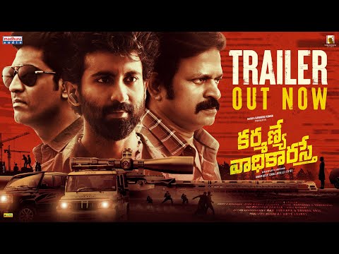 Karmanye Vadhikaraste Trailer | Brahmaji | Mahendran | Shatru | Amardeep