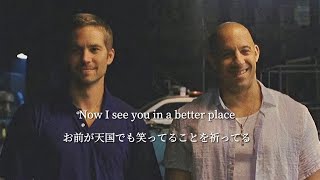 和訳 Wiz Khalifa See You Again Feat Charlie Puth 映画 ワイルド スピード Sky Mission より 公式 Watch Hd Mp4 Videos Download Free