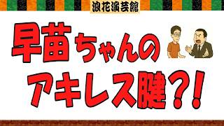 高市早苗の本当の弱点とは？ 財務省と移民問題を考える
