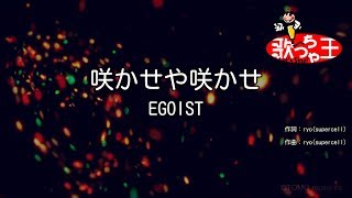 甲鉄城のカバネリ 海門決戦ラストシーン 咲かせや咲かせ 歌詞つき Egoist أغاني Mp3 مجانا