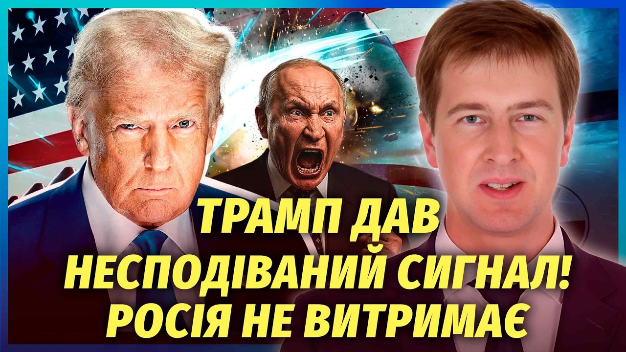 ❗️Трамп ШОКУВАВ ЗЕЛЕНСЬКОГО! Шукайте ЯДЕРКУ поки НЕ ПІЗНО. Забудьте про ПЕР