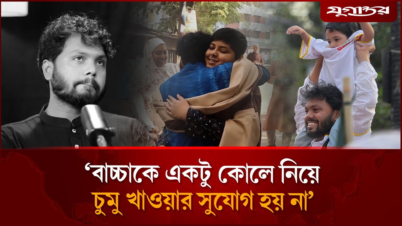 বাচ্চাটা আধো আধো আব্বা বলা শিখছে ইদানিং : হাদি