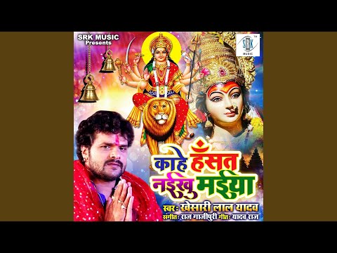 Kahe Hansat Naikhu Maiya — watch video