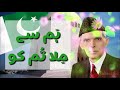 14th August Whatsapp Status Independence Day Status Quaid E Azam Shia Best Status SKHJ