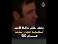 مجزرة حماة
