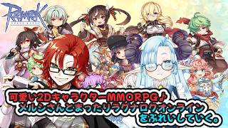 古のMMORPG♪めるしさんとラグナロクオンラインをぷれいする。その4