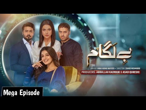 Baylagaam Drama Mega Episode 19 & 20 - [Full Episode] - Laiba Khan | Tuba Anwar | Ali Abbas