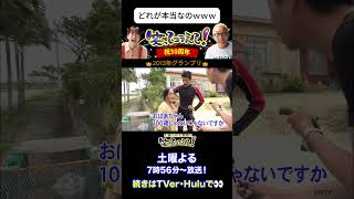 日本列島#ダーツの旅 🎯 30周年記念歴代村人グランプリSP 「どれが本当なのwww」