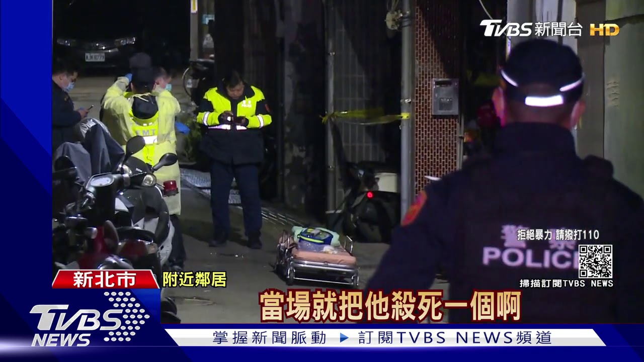 談判起殺機！找前男友索賠　四人被砍1死2傷