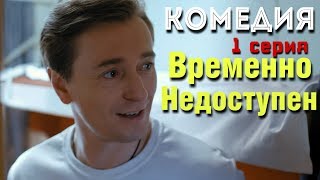 КОМЕДИЯ ВЗОРВАЛА ИНТЕРНЕТ!