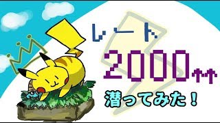 【ポケモンUSUM】ポケモンっつうのは最後の最後までわからんもんやねん。【世界一アツい同速勝負】