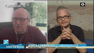 Η ώρα της Μαγνησίας 16 7 2020