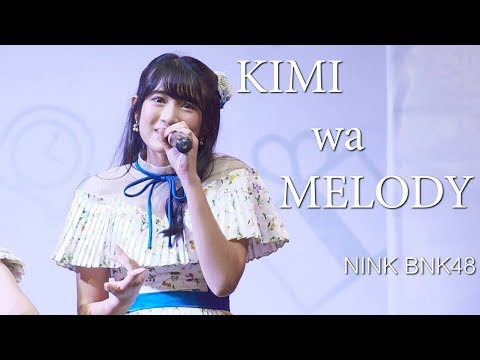 [Nink Fancam] Kimi wa Melody - BNK48 @ Mumuso Grand Opening (190923)