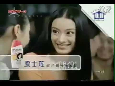 Hazeline Repair & Nourishment "Lecture Hall" (Mandarin ver.) 30s - China, 2003