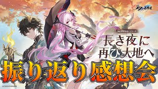 【崩壊スターレイル】ver.3.6感想会の会場はコチラです【スタレ】【雑談配信】