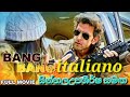 BANG BANG ITALIANO SINHALA SUBTITLES