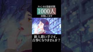 - #Dear #19'sSoundFactory #歌ってみた #新人歌い手が歌ったら凄いことになった件 #ボカロ