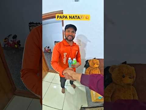 Delivery Wale Bhaiya Ke Liye PAPA NATA!🎉💥Ek Special Game!❤️🎁 #shorts #ytshorts