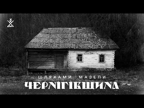 CZERNIGÓW – region Ukrainy, który najszybciej wymiera (polskie napisy)