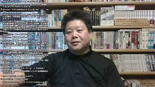 23:30~参政党の評価　エヴァの元ネタ