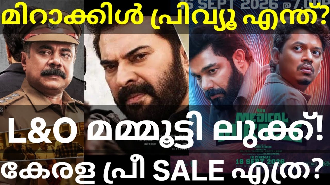 Law and Order Mammootty Movie Collection |Medical Miracle Movie Preview #Mammootty #LawandOrder 