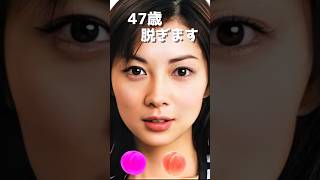 伊東美咲のピタ止め！#47歳 #かわいい #女優#伊東美咲