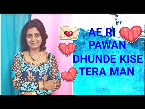 Ae Ri Pawan sung by Sanchita
