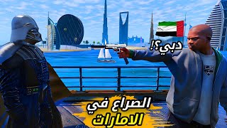 اقتربت نهايه الرجل الغامض /gta5