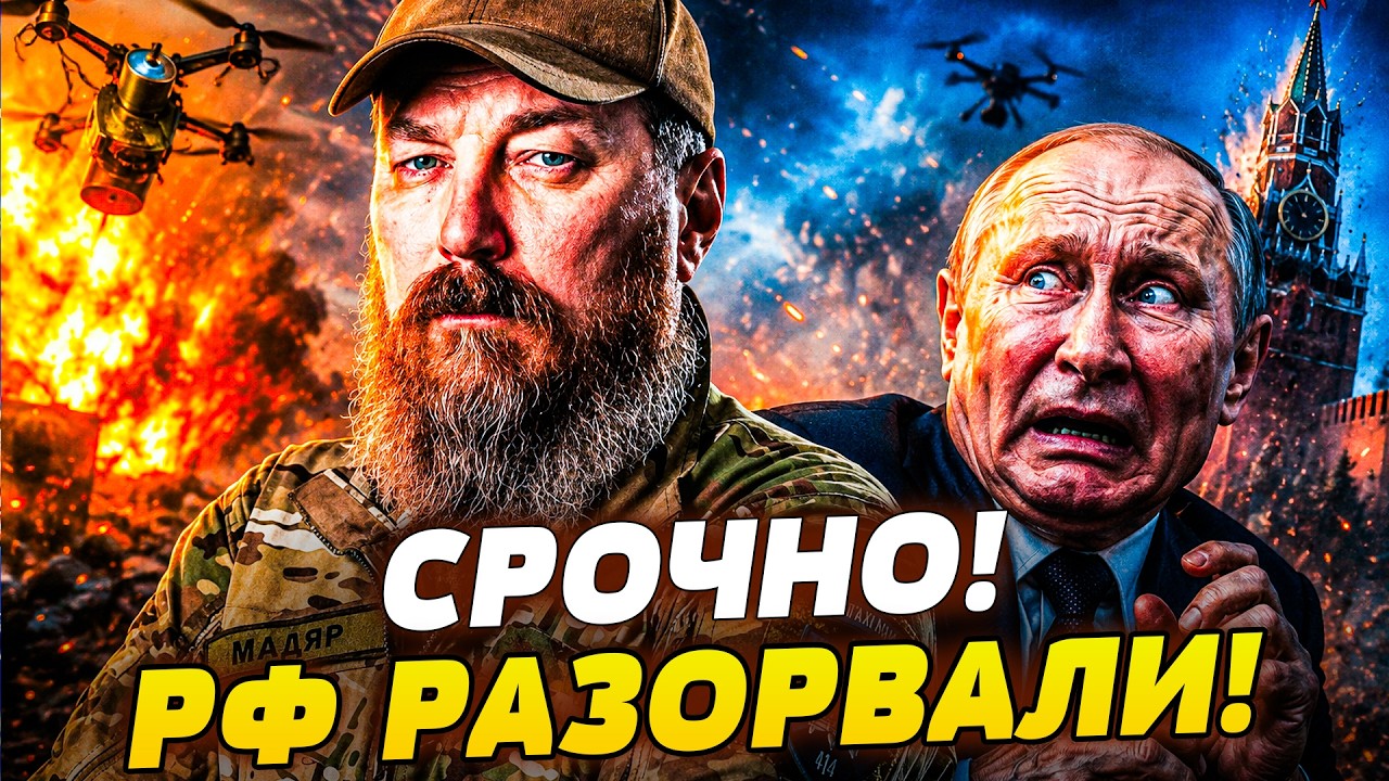 ❗️ТОЛЬКО ЧТО! МАДЯР ЗАПУСТИЛ ПЛАМЕННЫЙ ПРИВЕТ ПО КРЕМЛЮ! ВОЗМЕЗДИЕ ВСУ ТОЛЬ