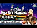 Kya Urs Manana Jaiz Hai Urs Mubarak Hafiz Ehsan Iqbal Qadri