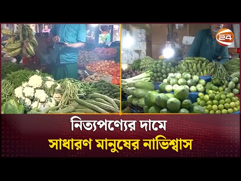 নিত্যপণ্যের বাজারে অস্থিরতা, বাড়ছে সাধারণ মানুষের চাপ