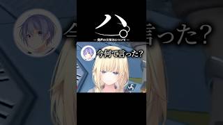 とんでもない聞き間違いを引き起こすエマたそ【ぶいすぽ/切り抜き】#ぶいすぽ切り抜き #shorts