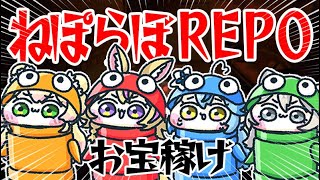 START(以下ネタバレあり/Spoiler Alert) - 【R.E.P.O.】ねぽらぼって盗るの得意だから・・・初見も連れていkz!!!! 【尾丸ポルカ視点/ホロライブ】