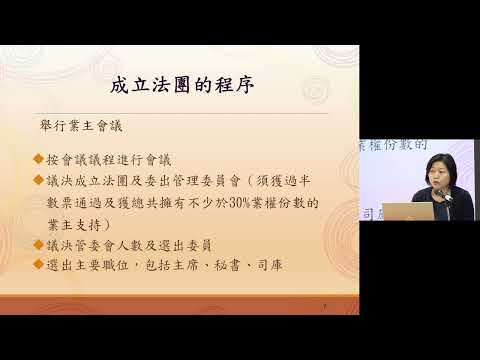 強制驗樓通知聯合地區講座 (油尖旺區) - 民政事務處 縮圖
