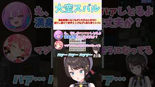 満身創痍になりながらも手は止めずに連打し続けて奇声を上げながら株を買うスバル #shorts #ホロライブ #切り抜き #vtuber #ホロ切り抜き #綺々羅々ヴィヴィ #大空スバル #さくらみこ