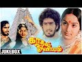 Kadhal Oviyam Songs Radha Kannan Ilaiyaraja Sangeetha Jathimullai Superhit Classic Songs