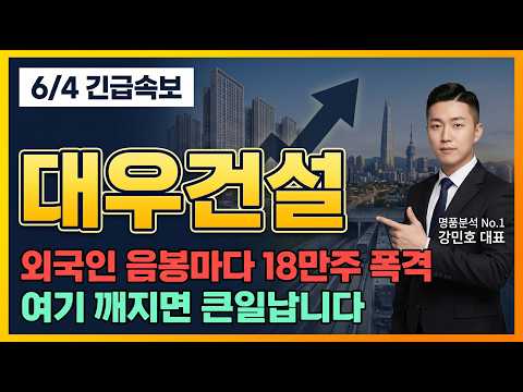 [대우건설 주가전망] 장위 푸르지오 마크원 6월 분양.. 상반기…