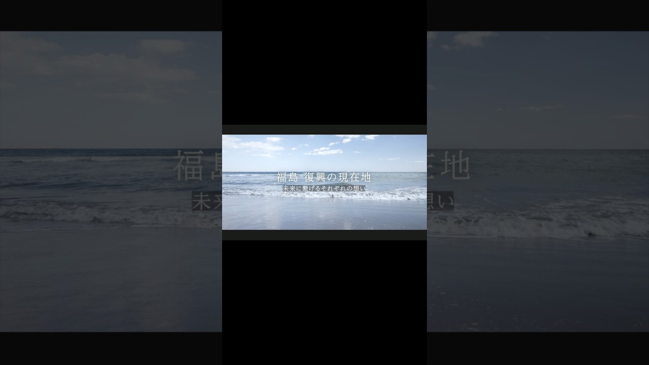 福島県でのサーフィンは素晴らしい